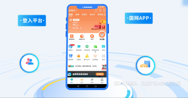 宁夏电力供需平台MG动画制作_电力系统可视化动画设计_智慧电网数字化宣传动画_电网科普动画_